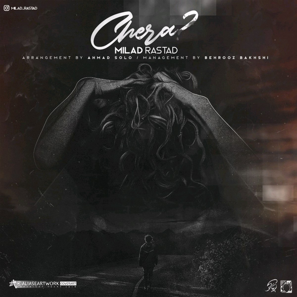 دانلود آهنگ چرا